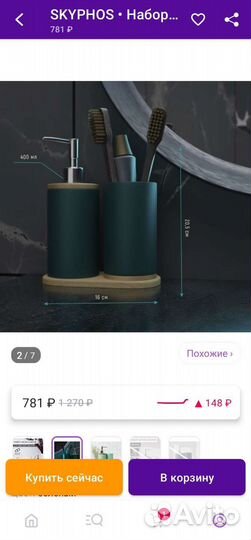 Дозатор для мыла и стакан