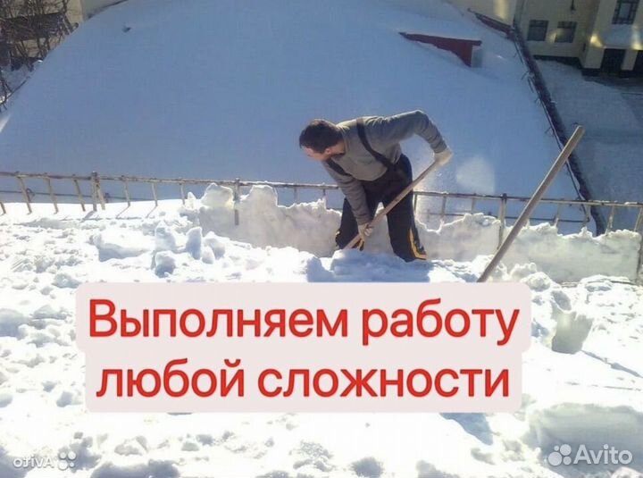 Уборка снега вручную