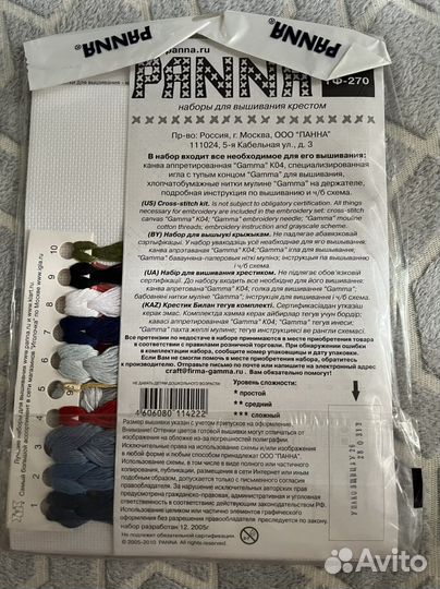 Набор для вышивания крестом панна