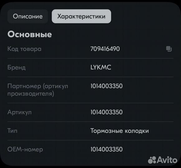 Тормозные колодки передние на geely