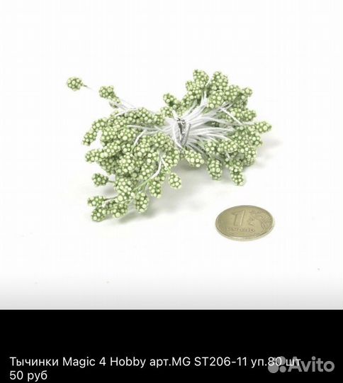 Набор для творчества