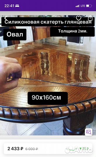 Жидкое стекло на стол глянцевая