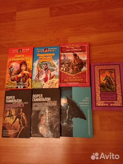 Книги фэнтези