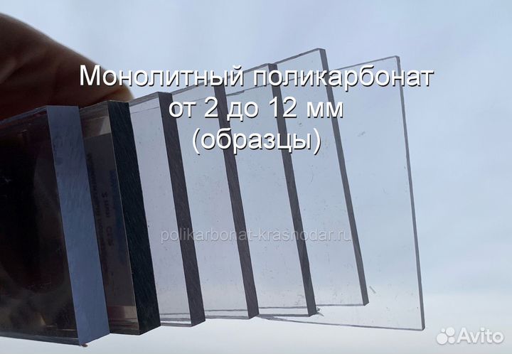 Монолитный поликарбонат