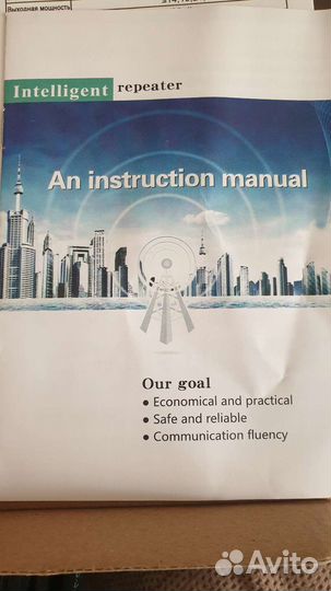 Усилитель сотового сигнала