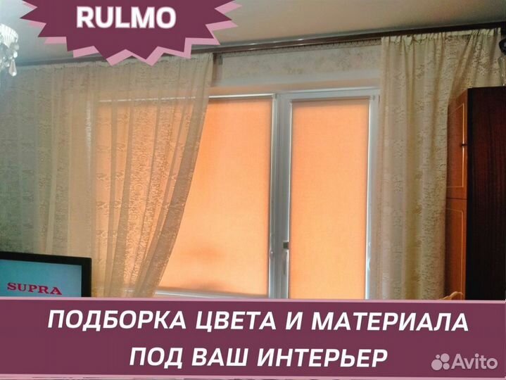 Рулонные шторы