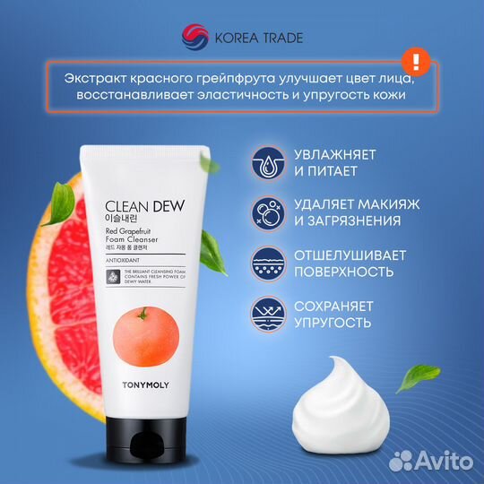 Очищающая пенка для умывания с экстрактом грейпфру