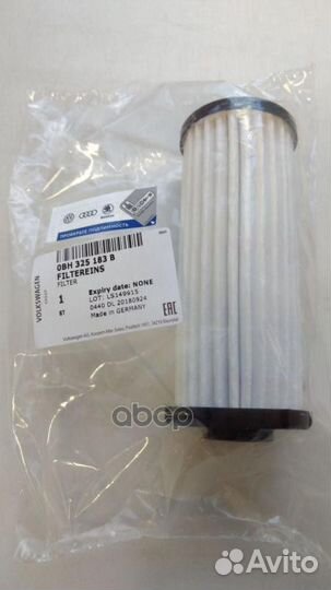 Фильтр АКПП 7-DSG VAG (использовать с N91084501)