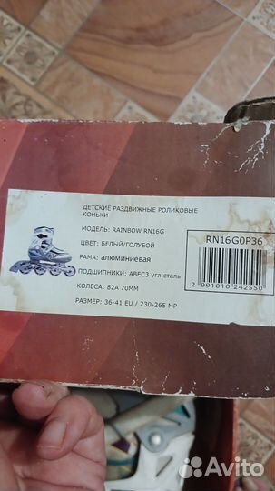 Ролики детские