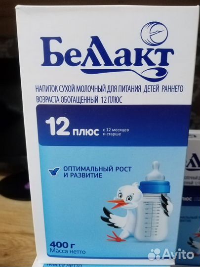 Смесь Беллакт