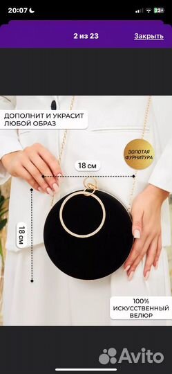 Сумка клатч