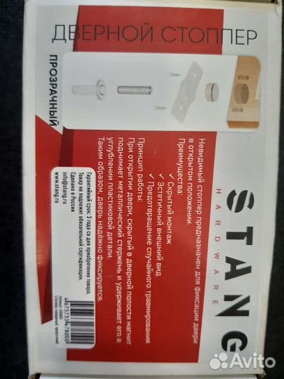 Дверной упор скрытого типа