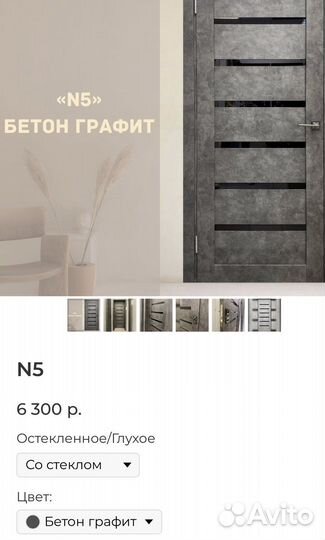 Дверное полотно без коробки