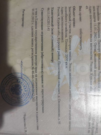 Дом 54,3 м² на участке 25 сот.