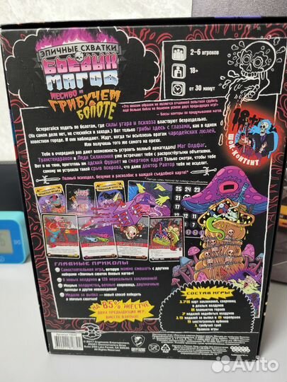 Эпичные схватки боевых магов месиво на гриб.болоте