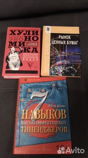 Книги по экономике