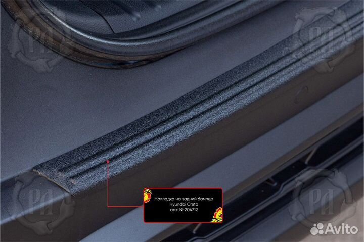Накладка на задний бампер Hyundai Creta II 2021