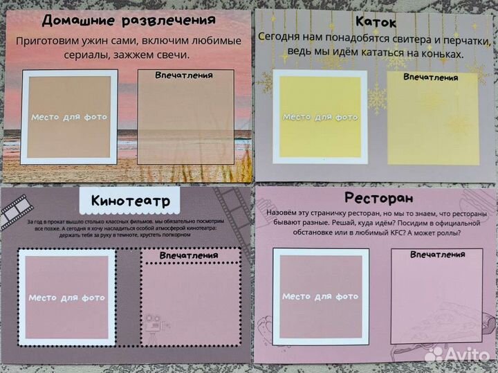 Карточки для альбома, размер А6