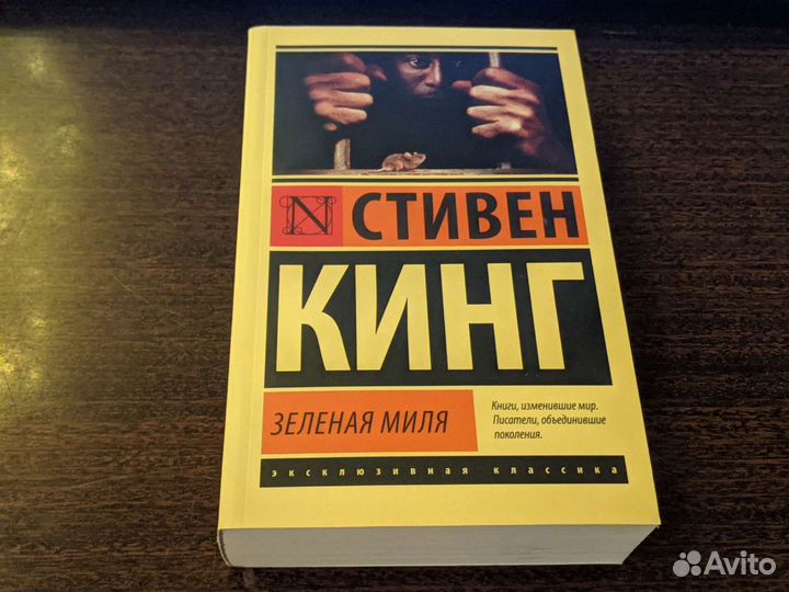 Книги Стивена Кинга