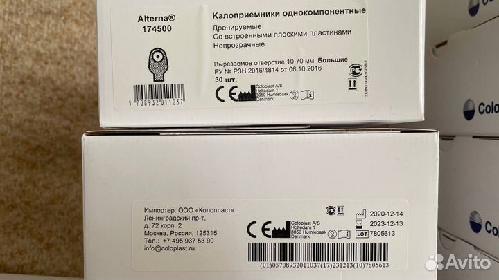 Калоприемники coloplast 174500 (17 упаковок)