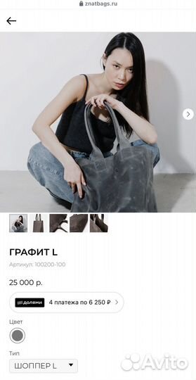 Шоппер Знать кожаный