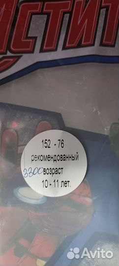 Новогодний костюм 