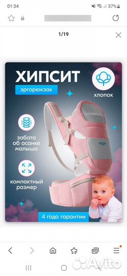 Эргорюкзак Кенгуру для детей Хипсит Слинг