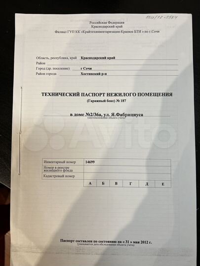 Гараж, > 30 м²