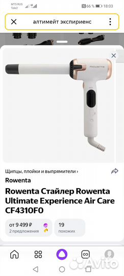 Плойка rowenta