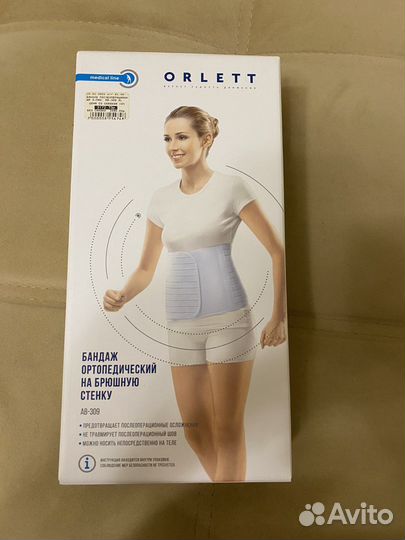 Бандаж ортопедический (для беременных) orlett