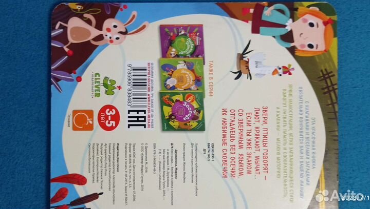 Детские книги clever пакетом