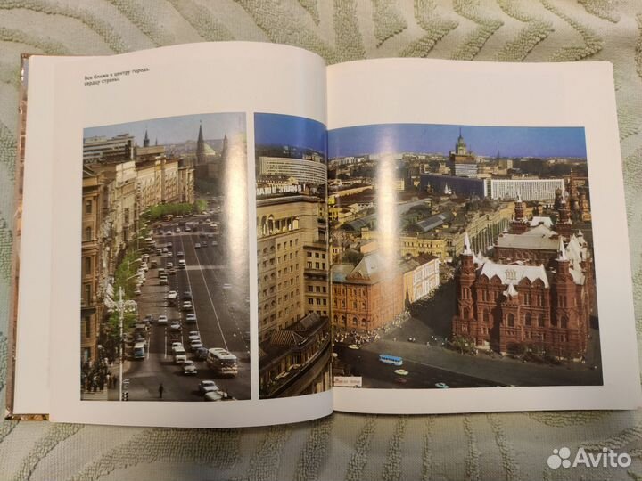 Москва и москвичи