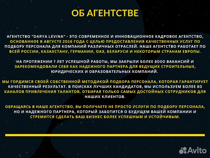 Подбор персонала от 3 дней с гарантией. Рекрутинг