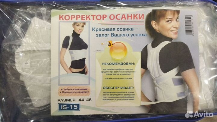 Корректор осанки 44-46, 50-52