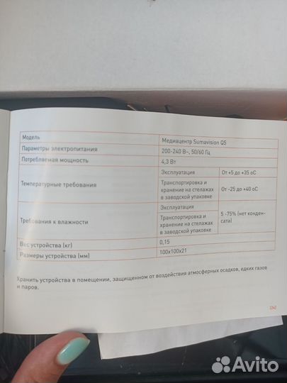 TV приставка