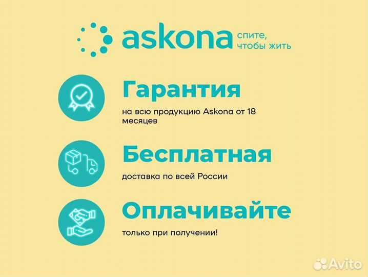 Матрас 80х195