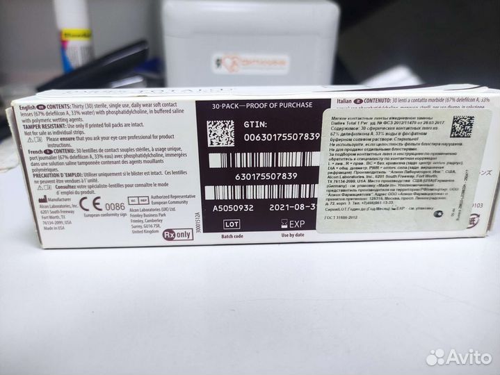 Линзы контактные однодневные
