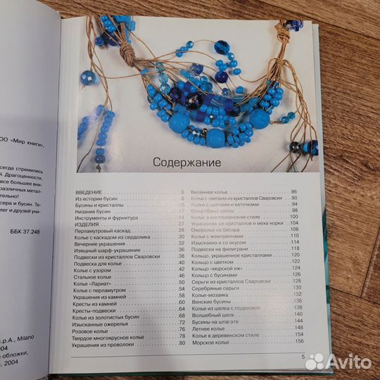 Книги по бисероплетению