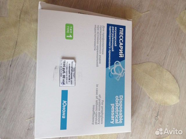 Акушерский пессарий