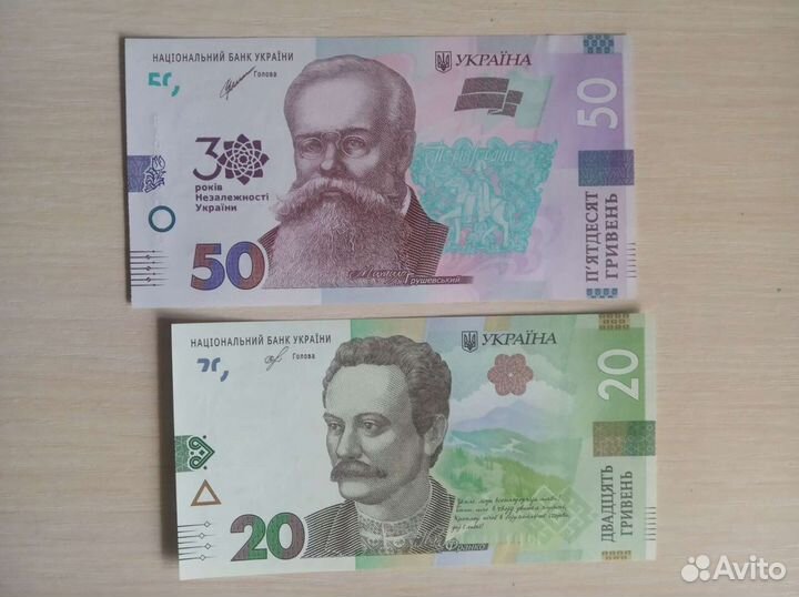 Банкноты Украины