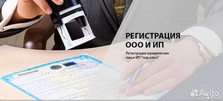 Открыть расчетный счет. Регистрация ооо и ип