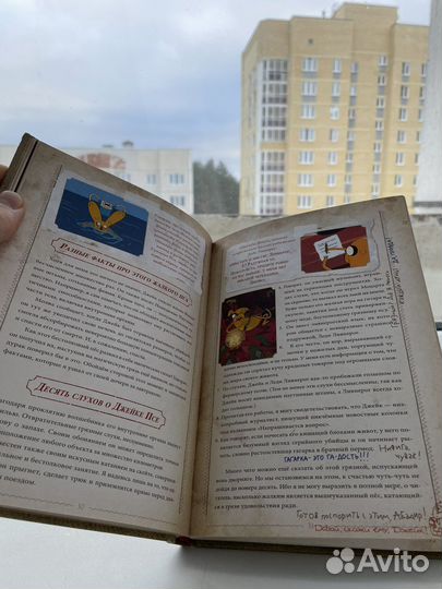 Энциклопедия Время Приключений