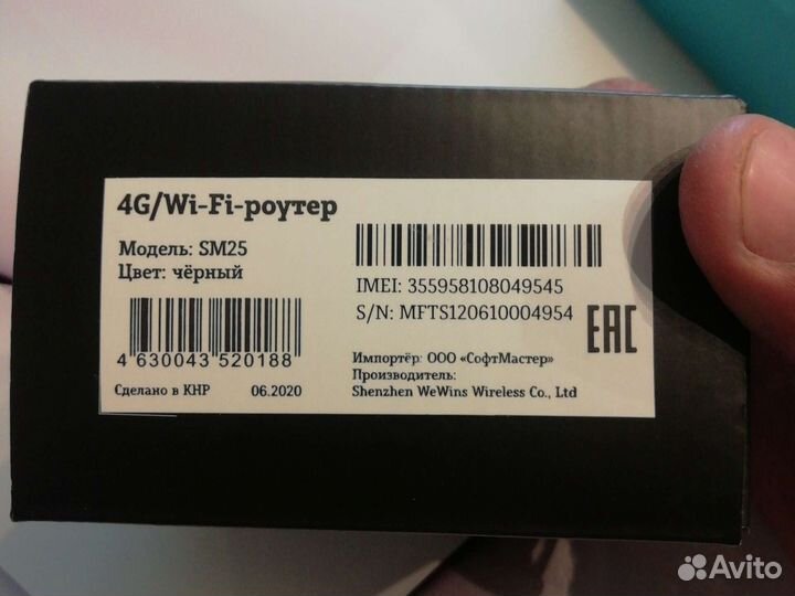 Роутер 4G Tele2