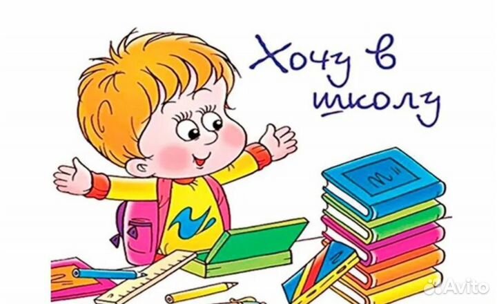 Подготовка детей к школе