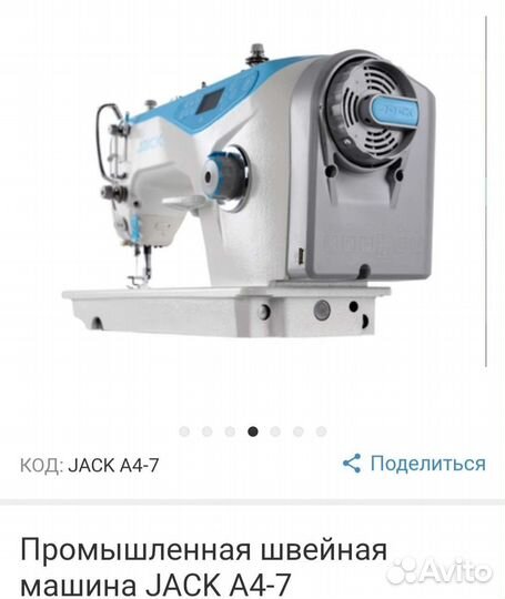 Прямострочная машина Jack JK-А4 (б/у)