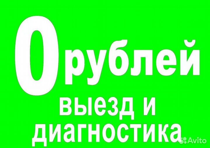 Ремонт телевизоров и Ремонт компьютеров ноутбуков