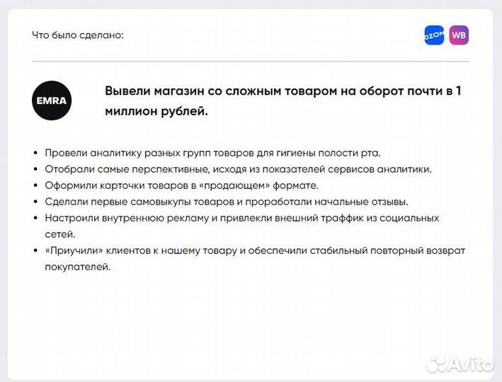Подбор товара для маркетплейса Wildberries Ozon