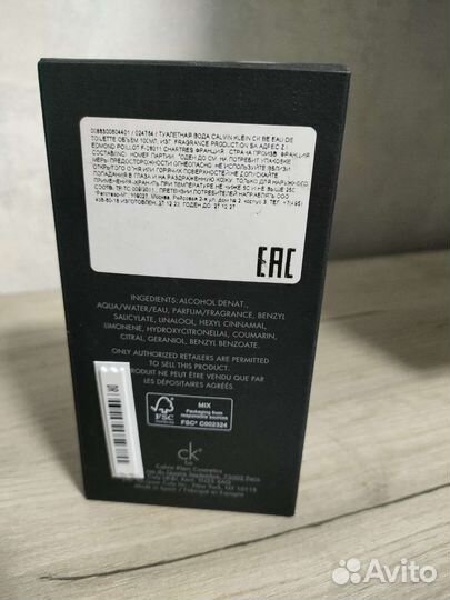 Мужская туалетная вода ск be