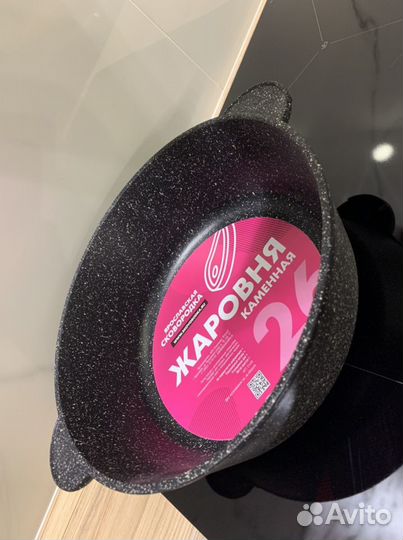 Жаровня Сотейник Ярославская посуда