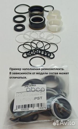 NI9014PST Ремкомплект рулевой рейки с гур infin